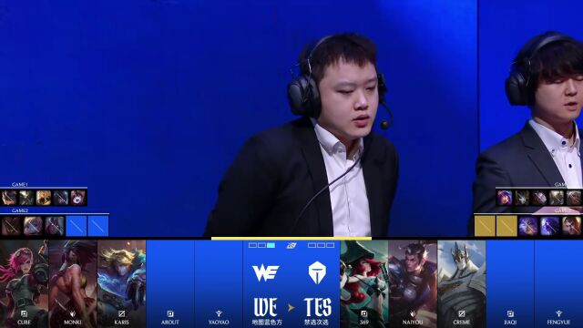 LPL第一赛段骑士之路 TES vs WE_02