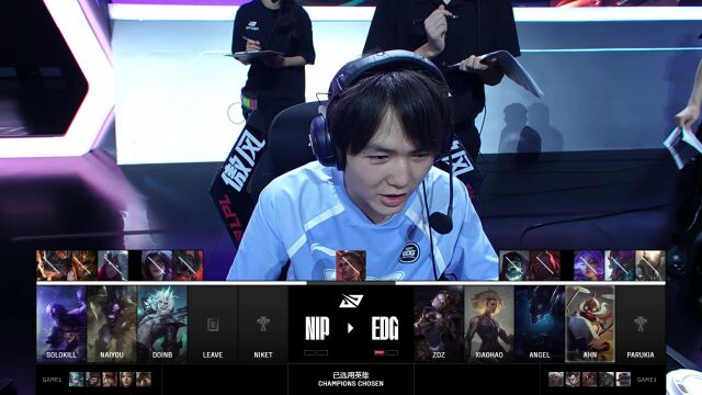 LPL第三赛段 NIP vs EDG_02