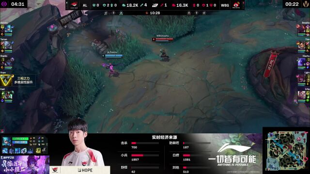 LPL季后赛 AL vs WBG_03
