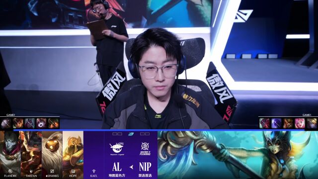 LPL第二赛段 NIP vs AL_01