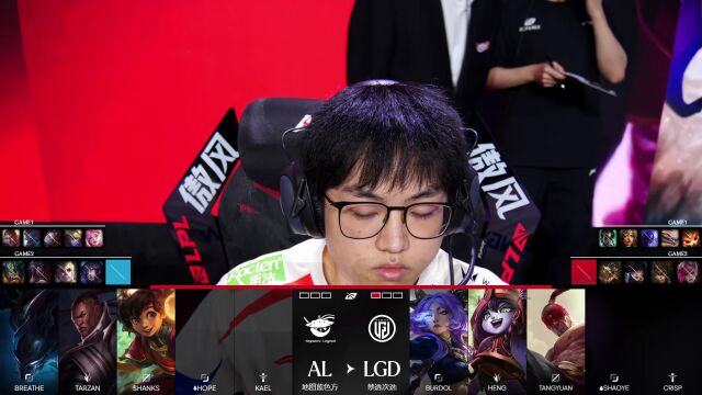 LPL季后赛 AL vs LGD_02