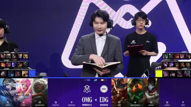 LPL第二赛段 OMG vs EDG_03