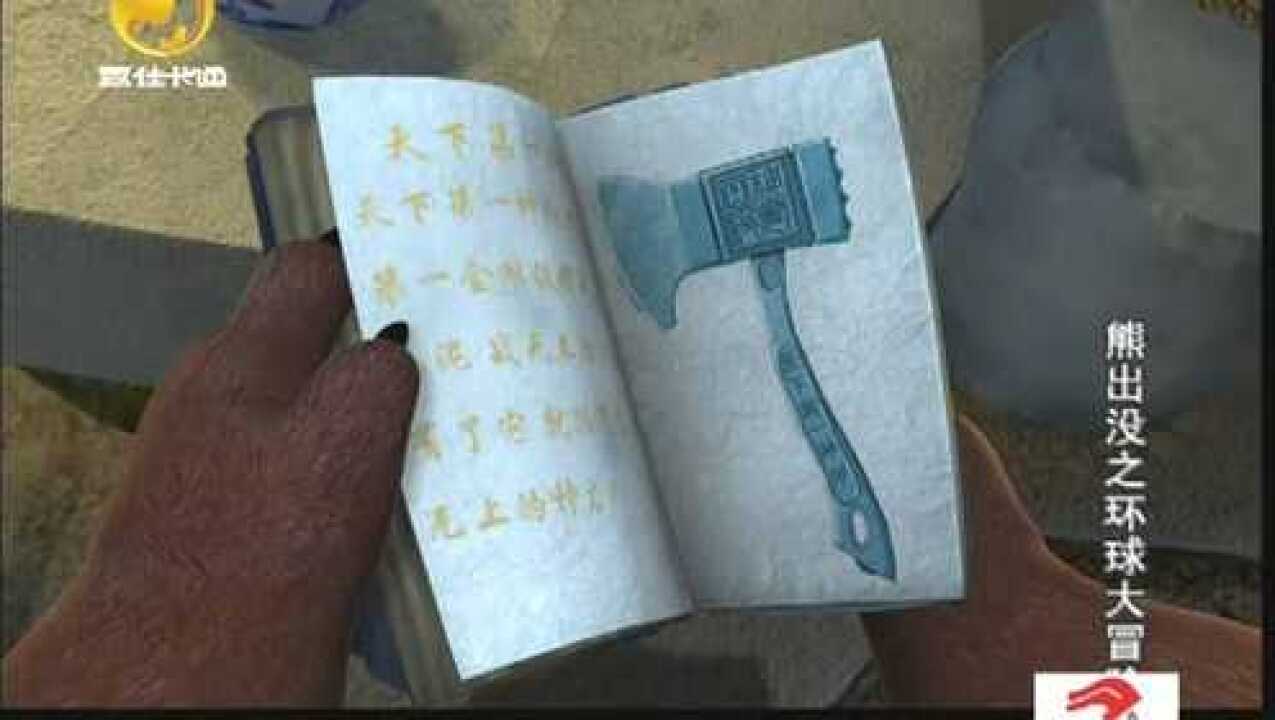 熊出没之环球大冒险_61_高清