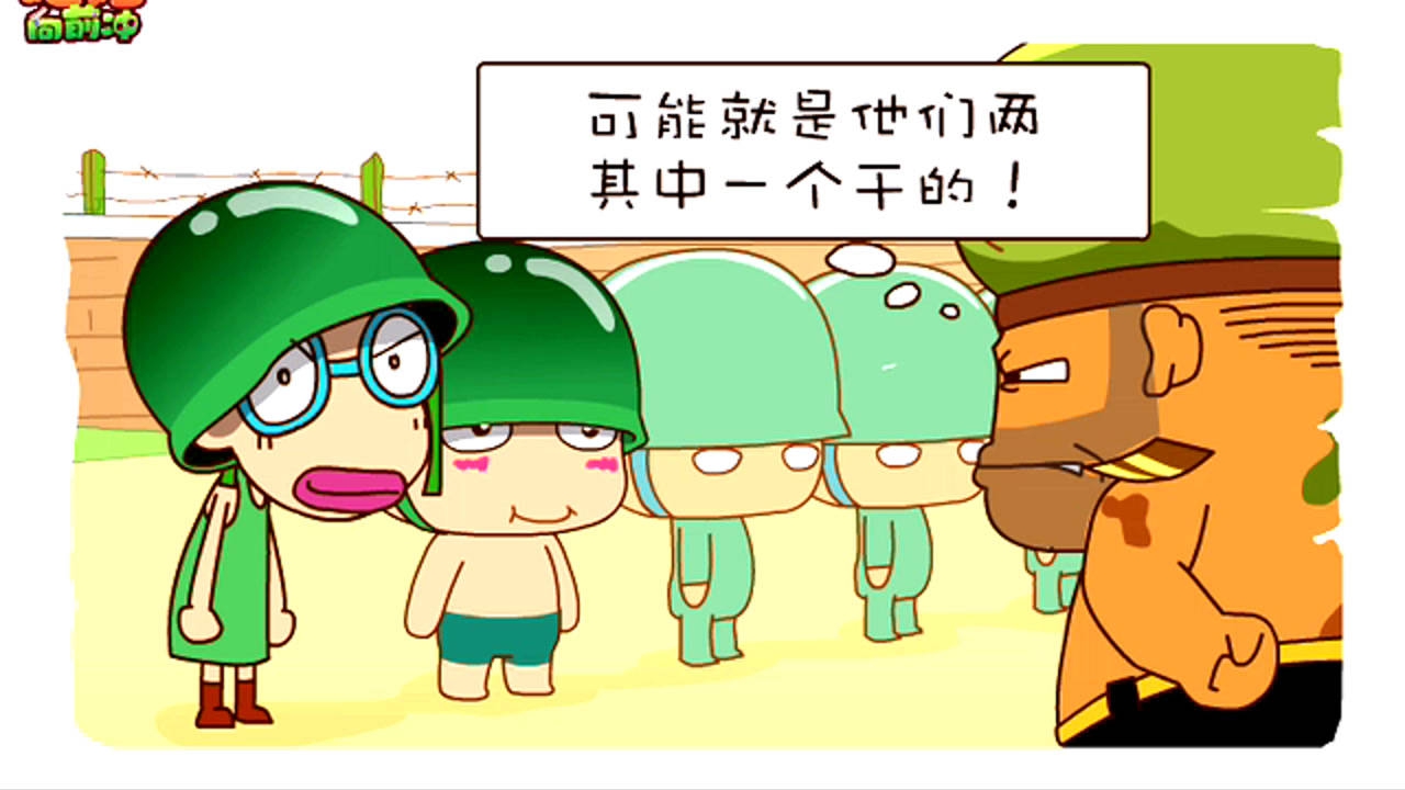 炮炮向前冲 51集