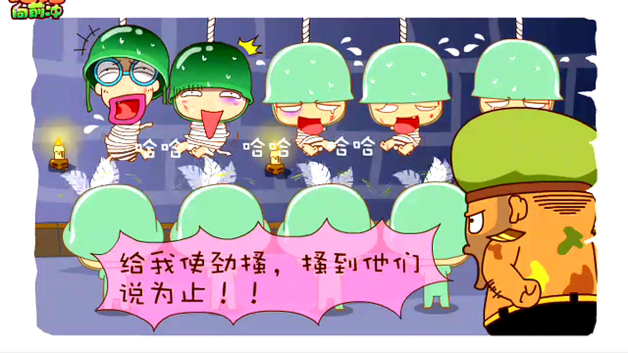 炮炮向前冲 46集