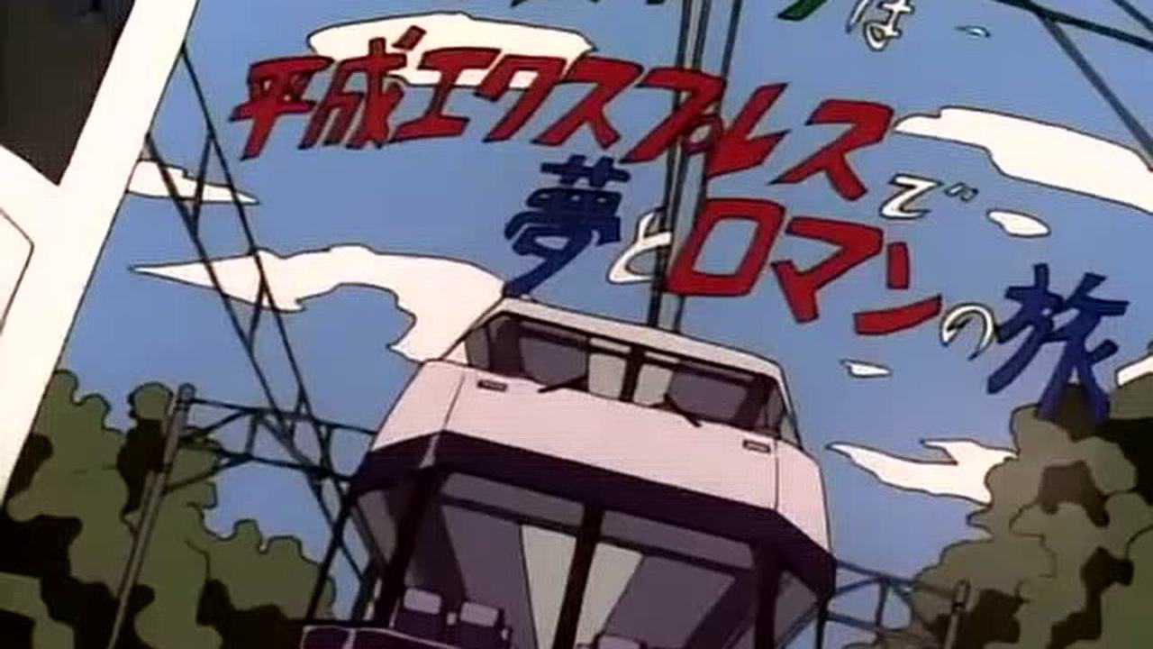 名侦探柯南[普通话版] 15集