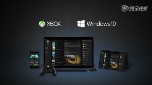 在windows 10上玩xbox