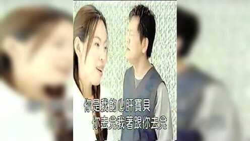 郑进一《你是我的心肝宝贝》