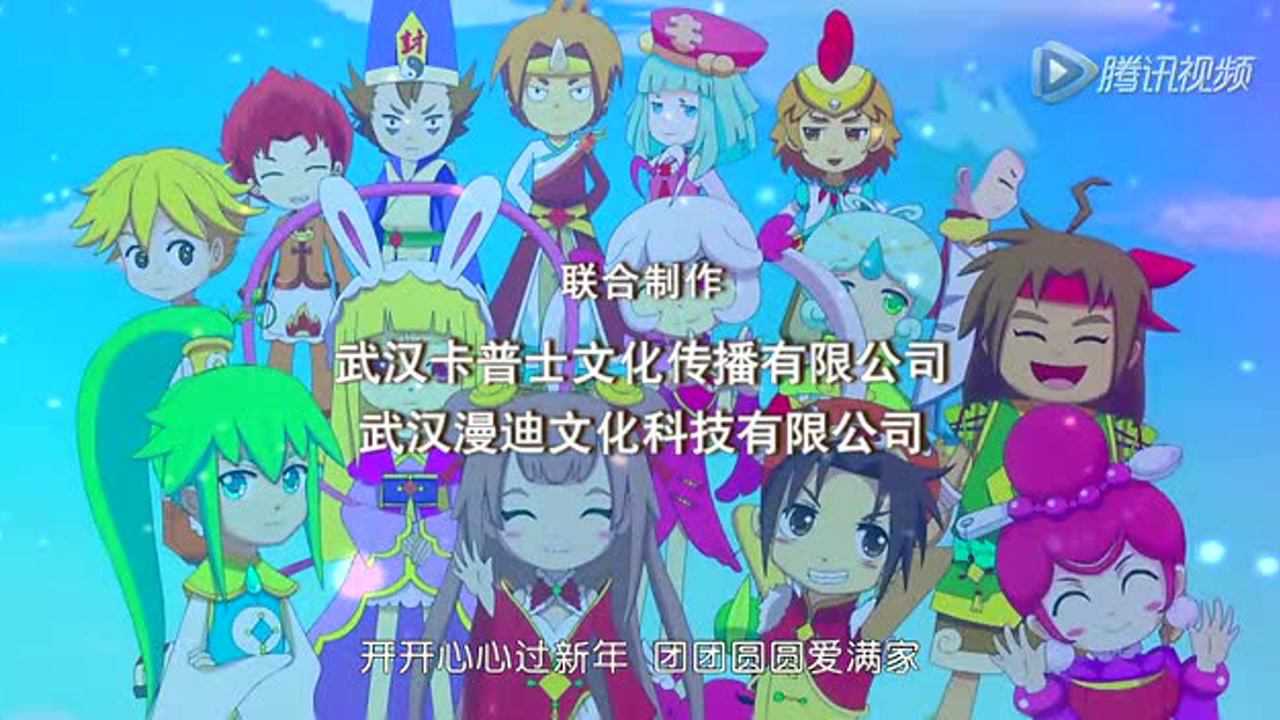 节庆守护者之年兽出没 21集