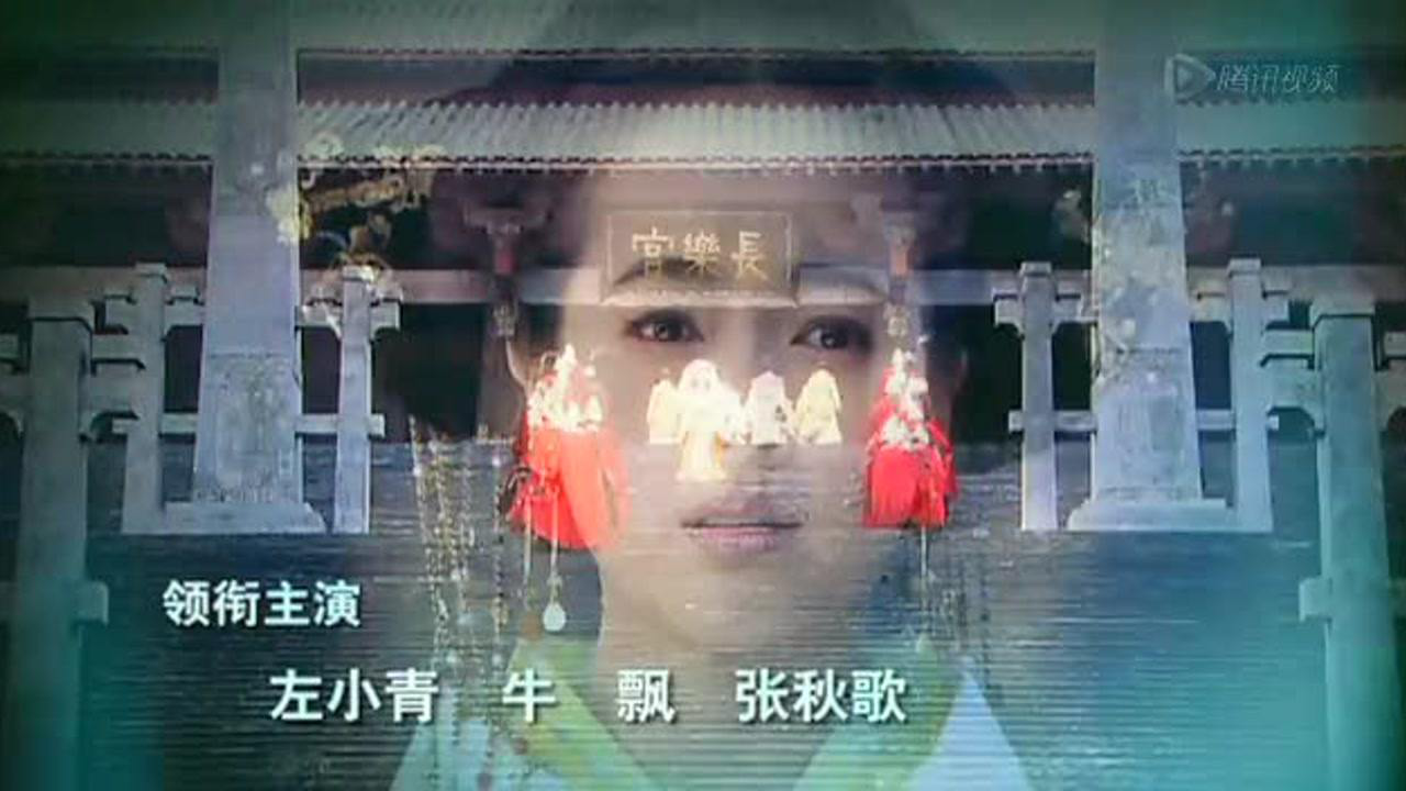 辛追传奇 36集
