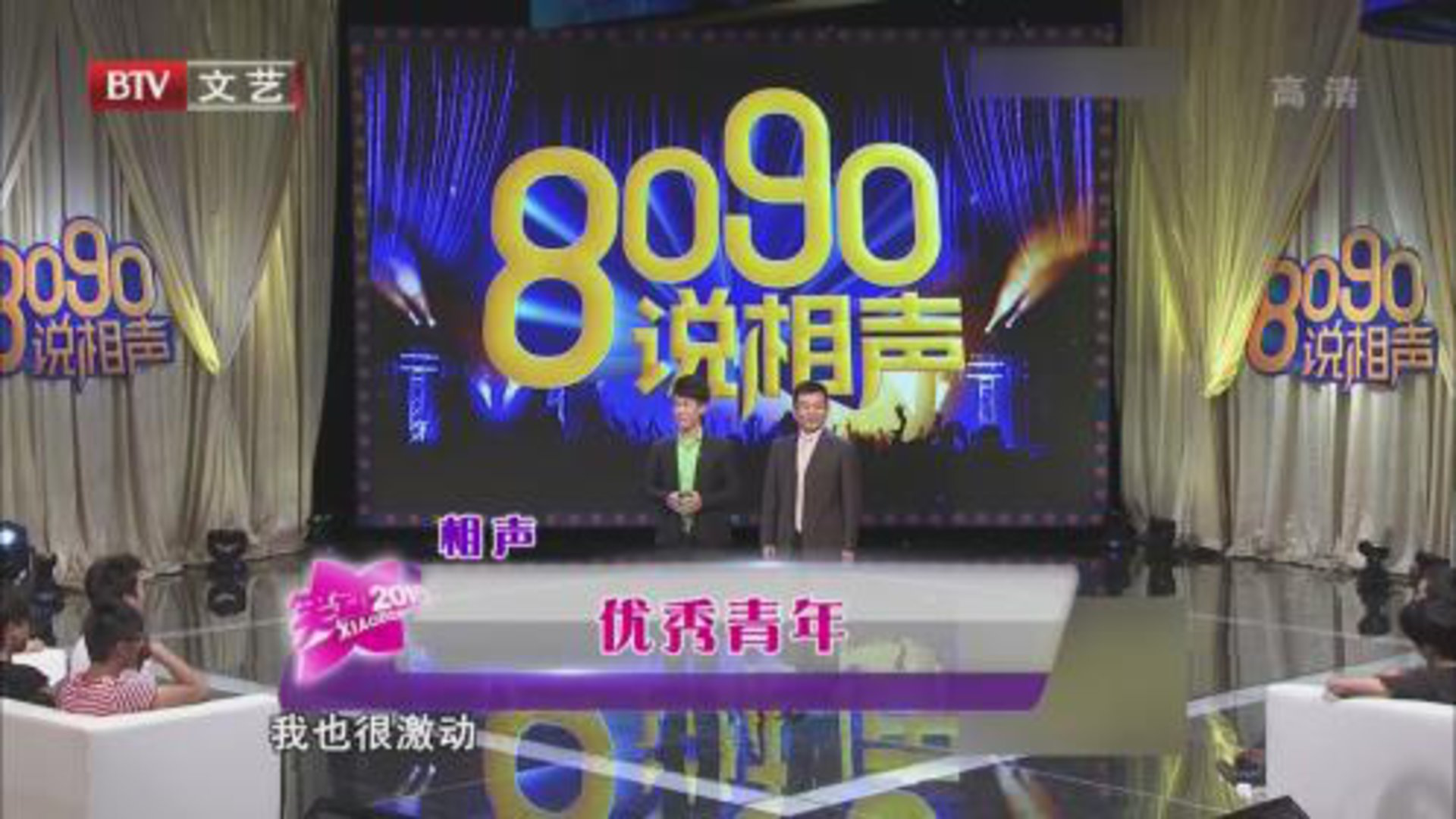 160225笑动2016