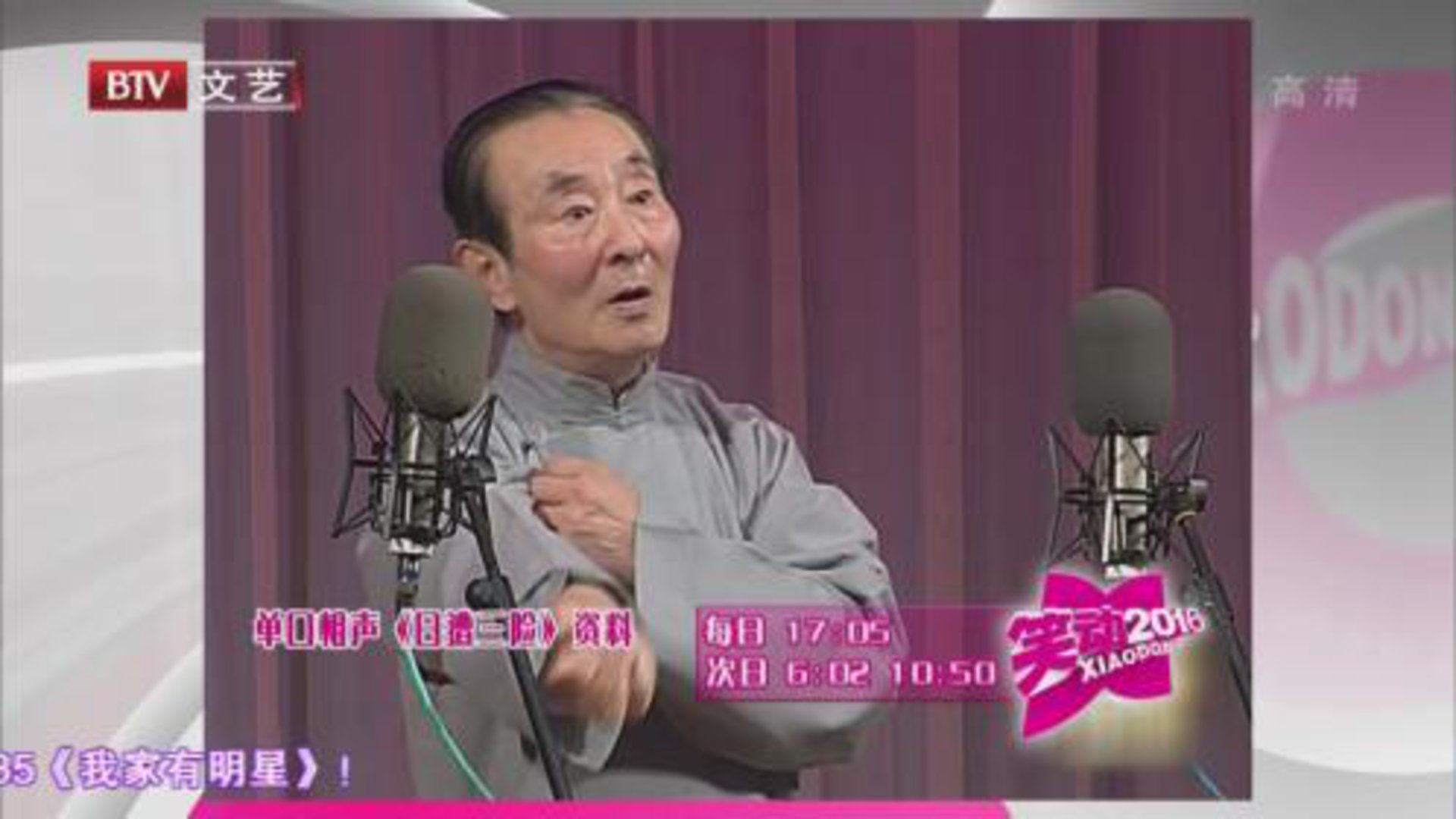 160226笑动2016