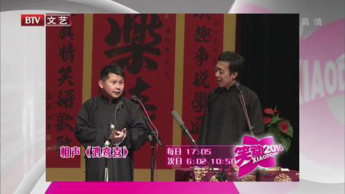 160126笑动2016_001