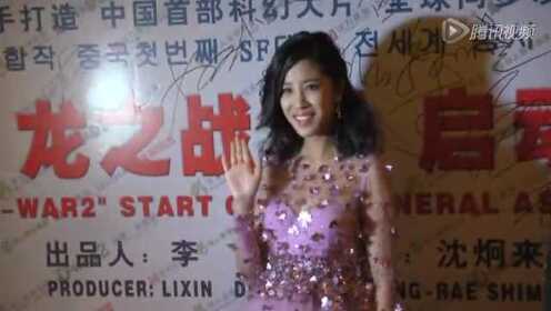 电影《龙之战2》在京发布 知名女星李凤鸣助阵
