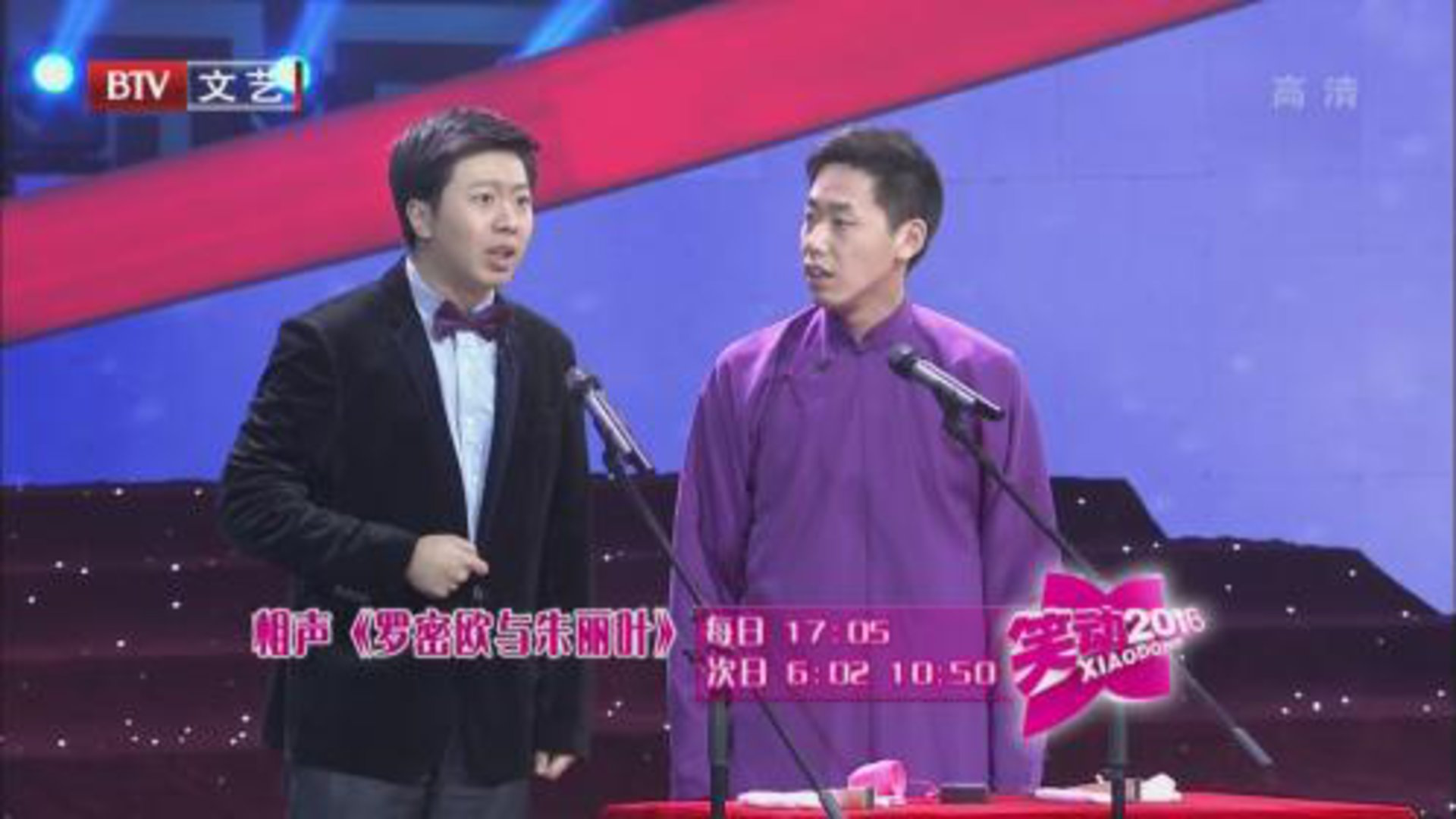 董建春 李丁《罗密欧与朱丽叶》