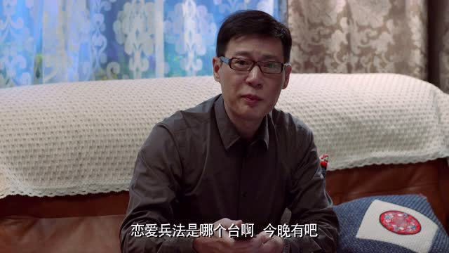 天使的微笑 29集