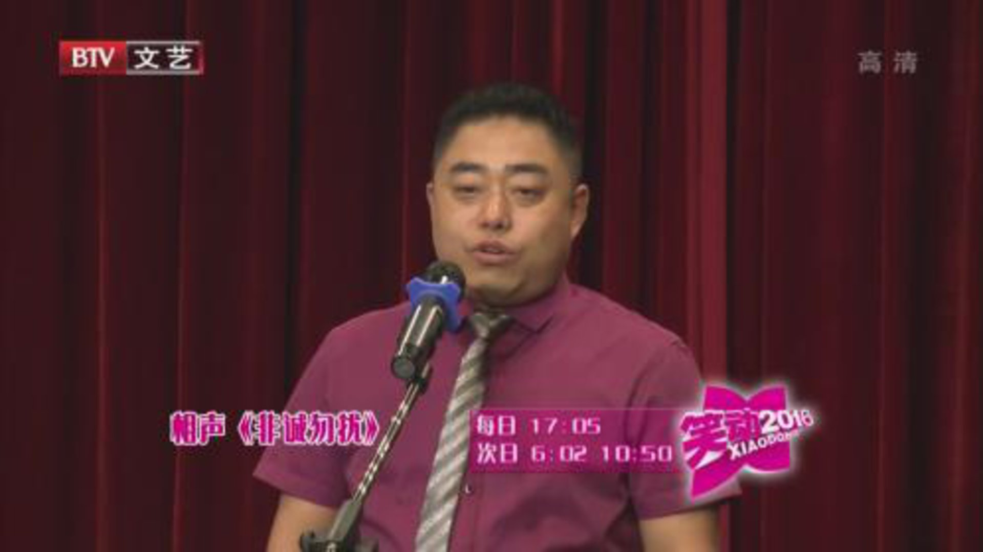 笑动七天乐——俱乐部相声专场