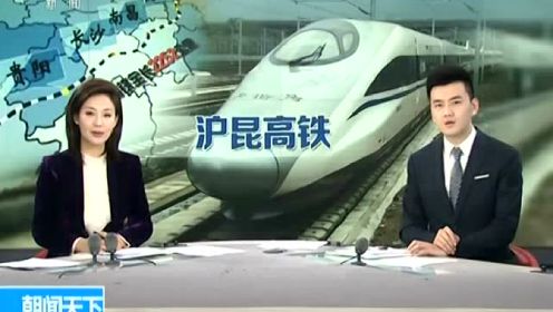 沪昆高铁贵阳-昆明段今天开通运营 北盘江特大桥 列车过桥不减速