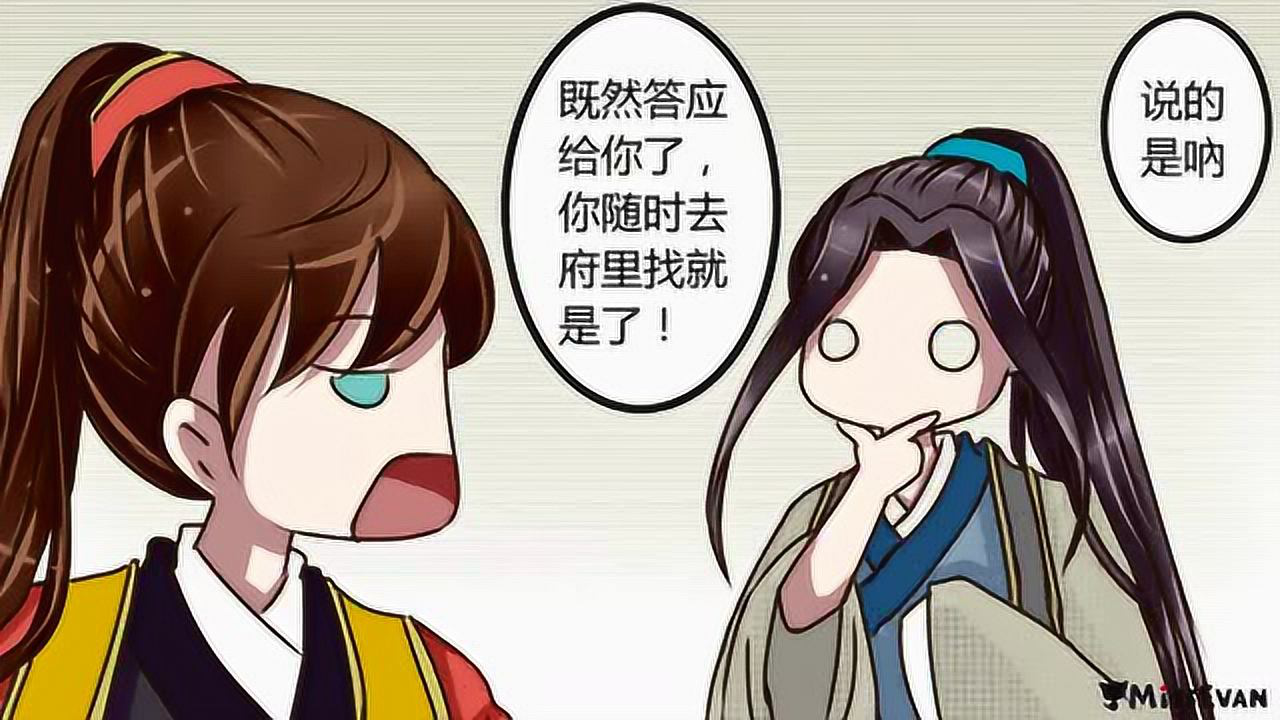 通灵妃有声漫画 6集
