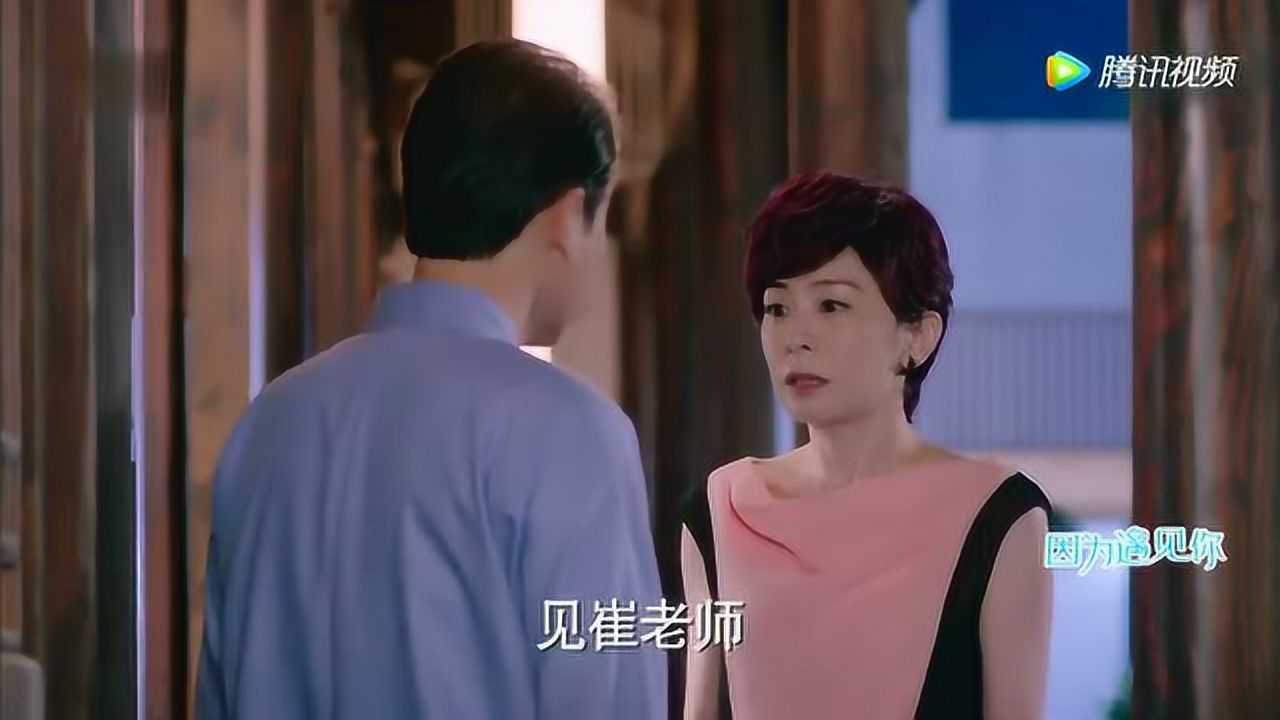 因为遇见你 3集