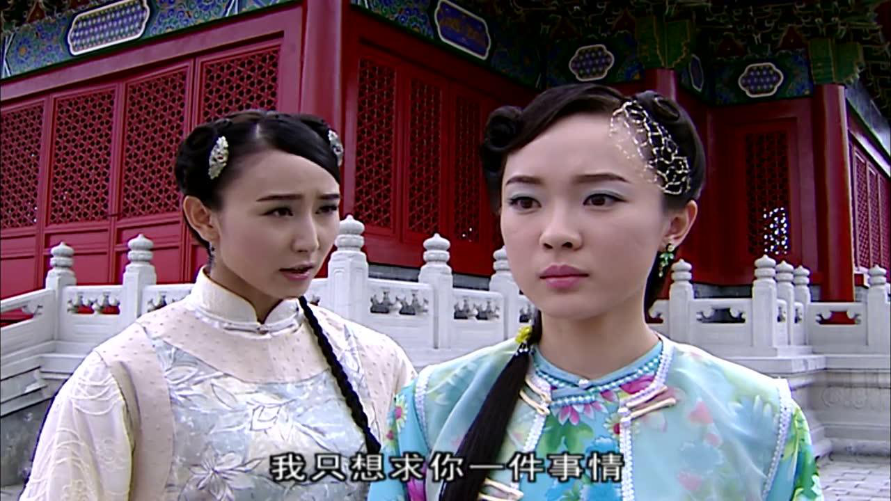 大清后宫 11集