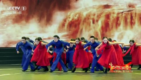 舞蹈《黄河》 表演：上海戏剧学院舞蹈学院 等