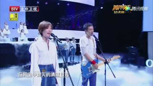 王珞丹朴树同台演绎《清白之年》，真挚民谣治愈人心