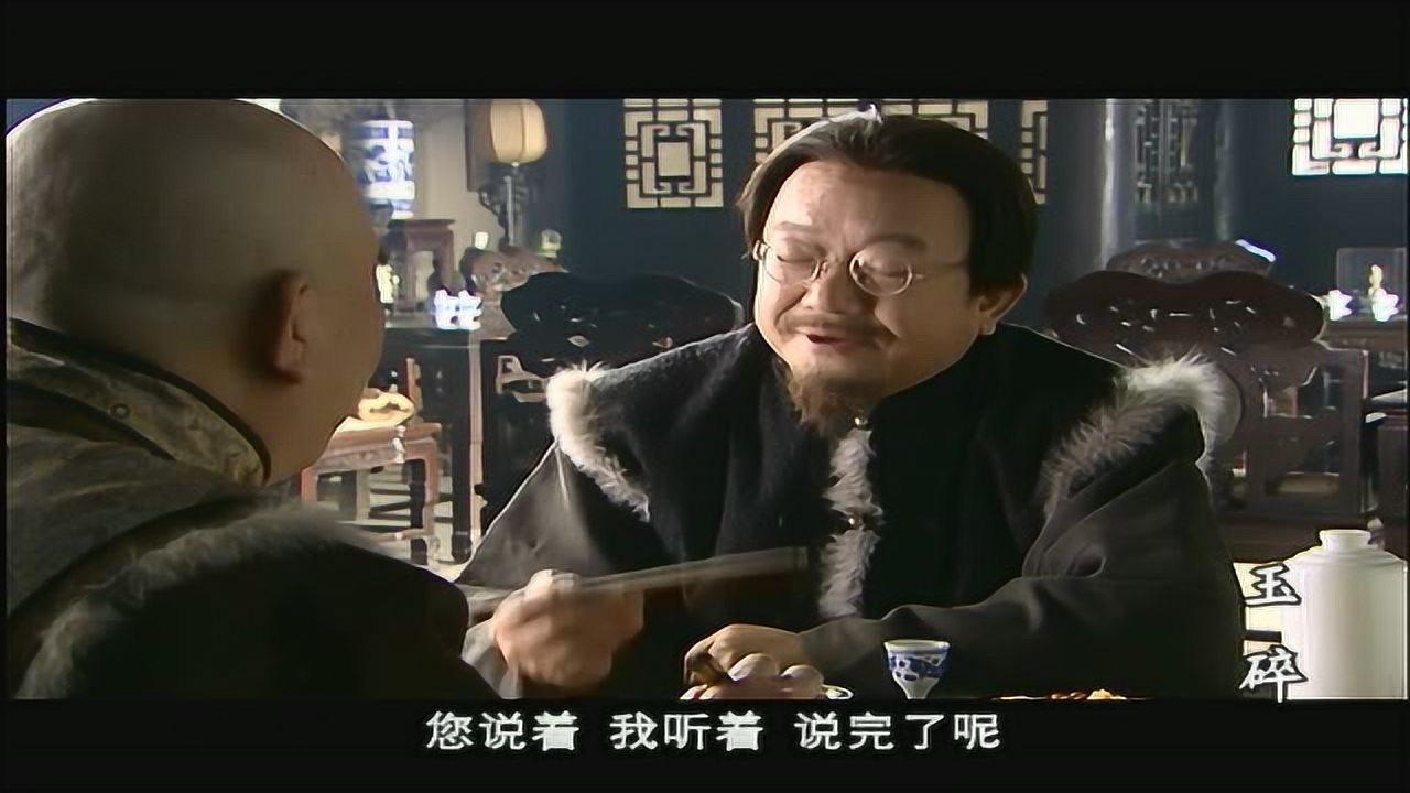 玉碎 9集
