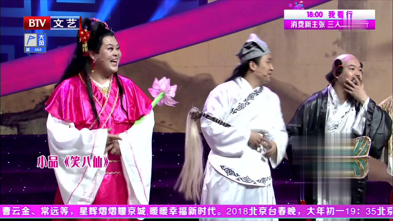 郭阳郭阳演绎爆笑小品《笑八仙》_腾讯视频