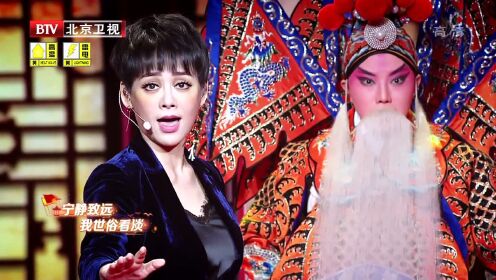 定制版定军山宁静独具爆发力的嗓音真好听