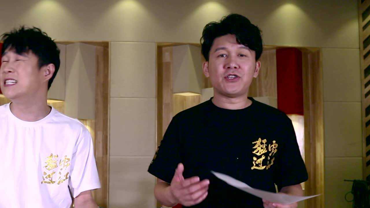 小沈阳高进献唱猛虫过江推广曲过江声音浑厚听过后心潮澎湃