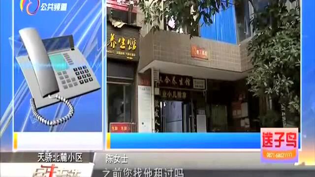 公租房网上对外出租?市民爆料有人转租牟利