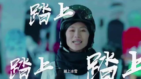跨界冰雪 你也能行—夏雨携手刘佳宇演绎夏之雪梦
