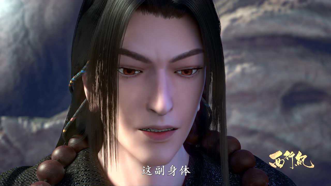 西行纪 16集