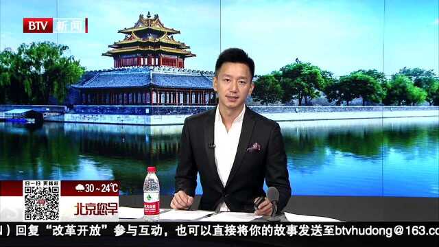 9月底前 多地国有景区门票价格将下调