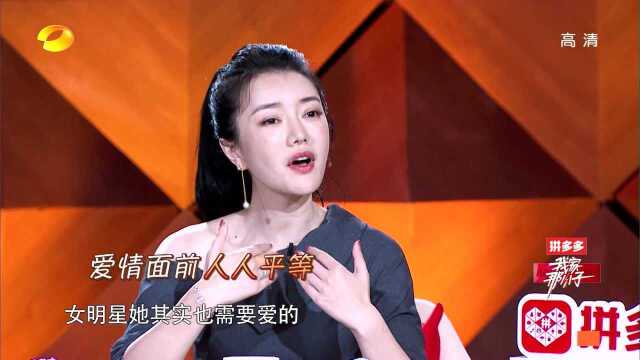 妈妈说漏嘴再曝徐海乔新恋情!同一剧中演男一女一?