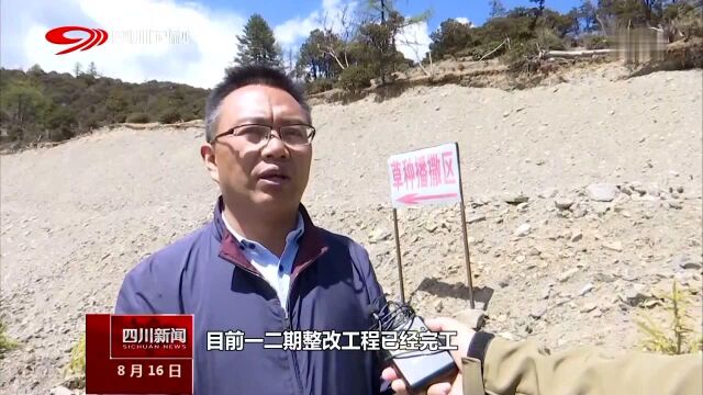 环保整改进行时 稻城亚丁叫停非法采石 俄初山恢复绿意