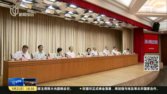 上海市人大常委会公布立法规划 未来五年立法项目123件