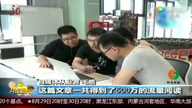 网络“洗稿”盛行 轻松炮制“爆文”