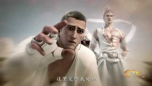 西行纪 6集