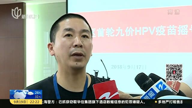 杭州:注射九价HPV疫苗 首次摇号 中签率21%