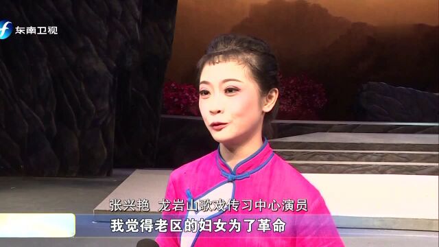 龙岩:红色题材山歌戏《羊角花》首演