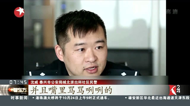 江苏泰兴:网传民警酒后执法 警方展开调查