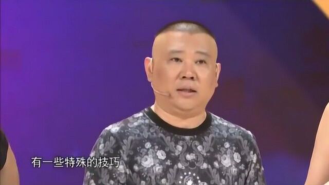 太逗了,辛新拿相声里的扇子说事儿,郭德纲听不下去出面解释扇子的用途