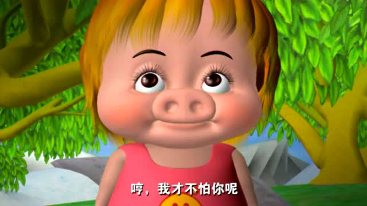 猪猪侠（一） 1集