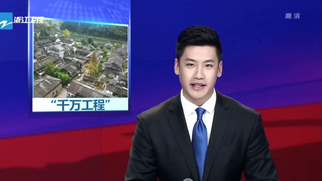 永嘉 “整村置换” 换来古村新颜