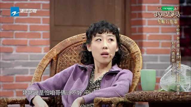 纯享版:任素汐&张新成&郭麒麟&金世佳《请回答1988》中