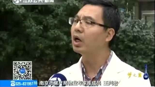 江苏征集物业收费意见 未来业主或可协商多种费用