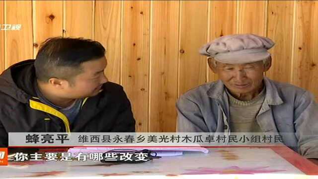 迪庆打造全国最美藏区(三) “小家”美成就“大家”美