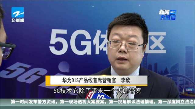 上海将建全球首个5G火车站 9月完成网络深度覆盖